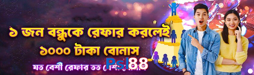 Psl88 game app for Pakistan players